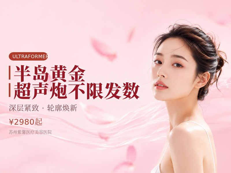 半岛黄金超声炮不限发数