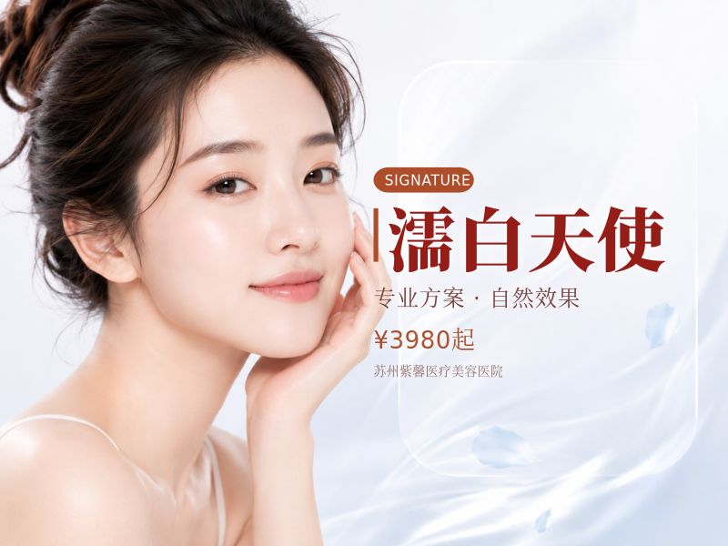 濡白天使
