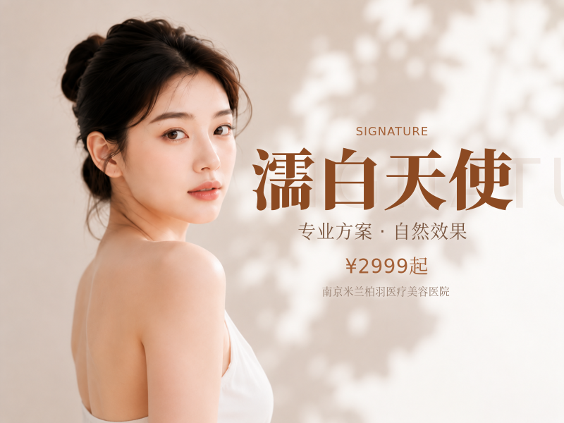 濡白天使