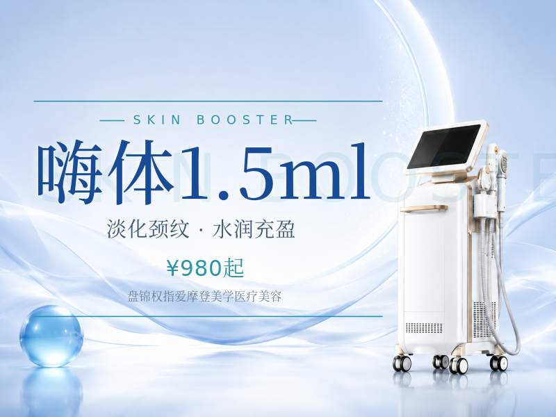 嗨体1.5ml