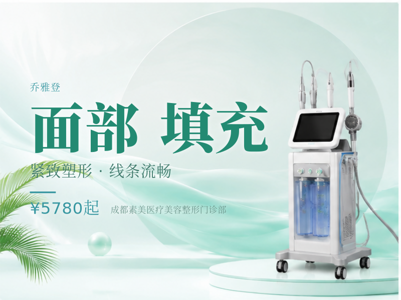 【轮廓套餐】乔雅登雅致 0.8ml/2 支 面部填充塑形 高光重塑