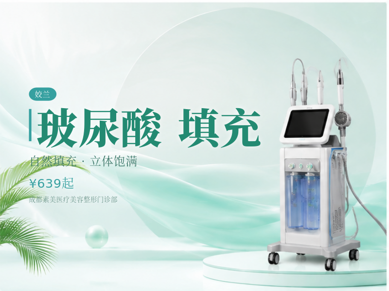 【精细部位首选】姣兰玻尿酸 1mL 无注射费小部位填充塑形