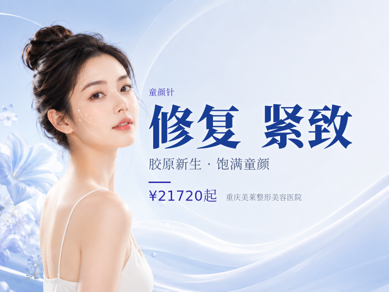 骨相轻感美学|塑妍萃童颜|馒化修复|紧致提升减龄|天后同款|原研品质