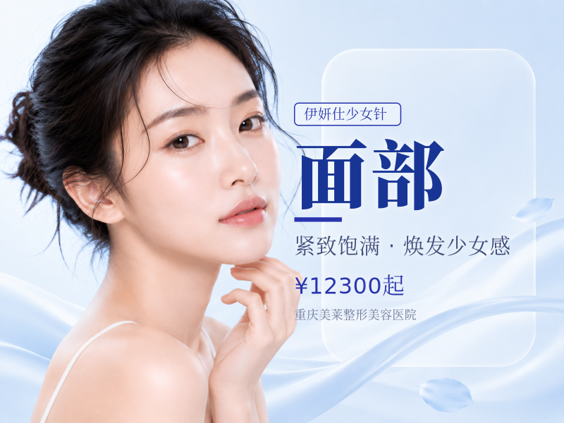 伊妍仕少女针1ml/年轻之选/导师注射/面部松弛下垂