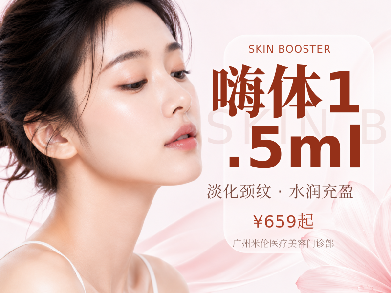 嗨体1.5ml