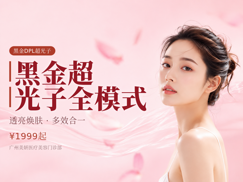 黑金超光子全模式