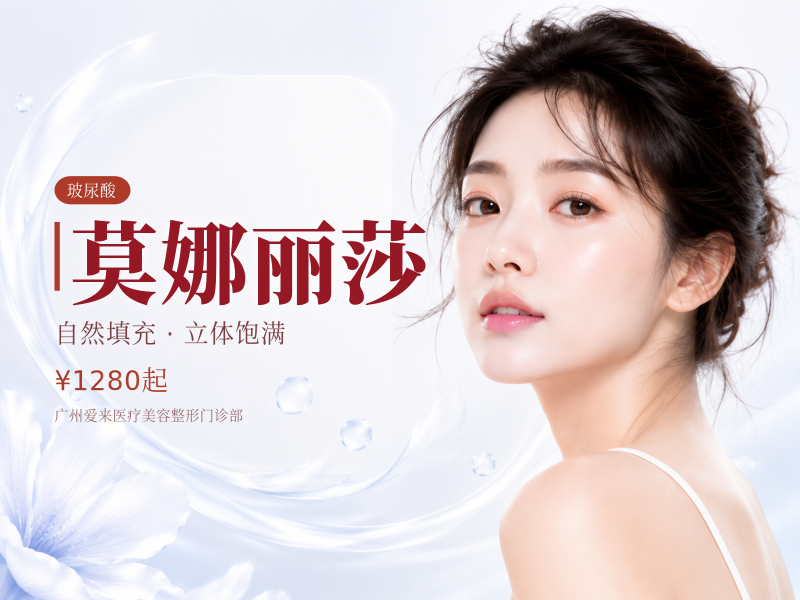 莫娜丽莎