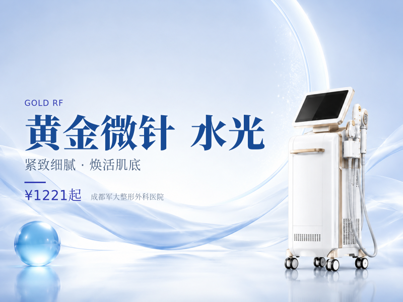 薇瑟拉三频黄金微针面部紧致提升 / 修复痘坑｜私信赠水光 + 光疗抗敏