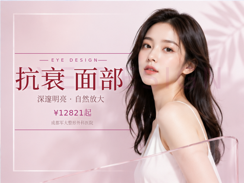 热芙美抗衰｜面部 + 眼周｜面部轮廓紧致提升 淡纹除皱｜认证仪器