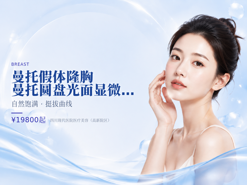曼托假体隆胸 曼托圆盘光面 显微缝合