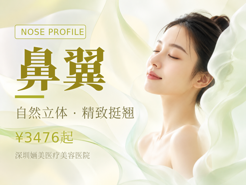鼻头缩小/鼻翼缩小/鼻翼退缩矫正/鼻...