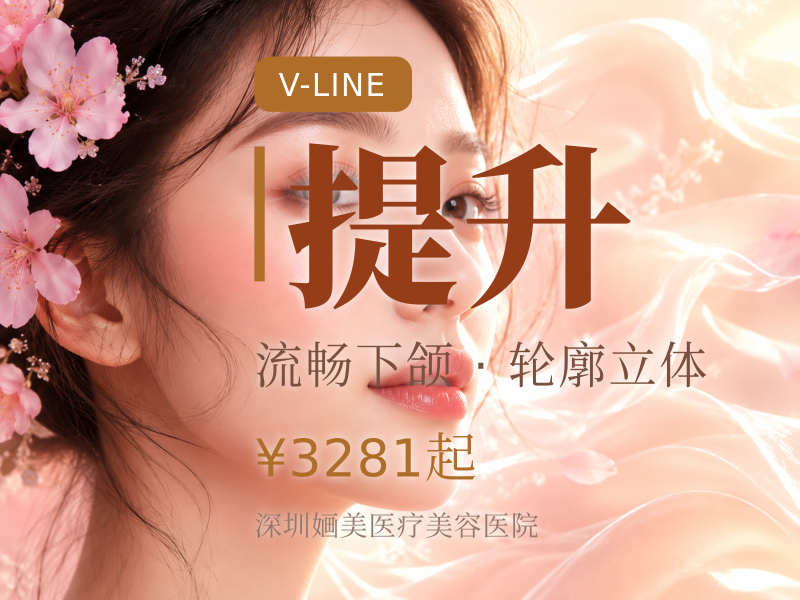 英伦大提升 外轮廓提升|松弛下垂/下颌缘模糊等问题轻中度衰老