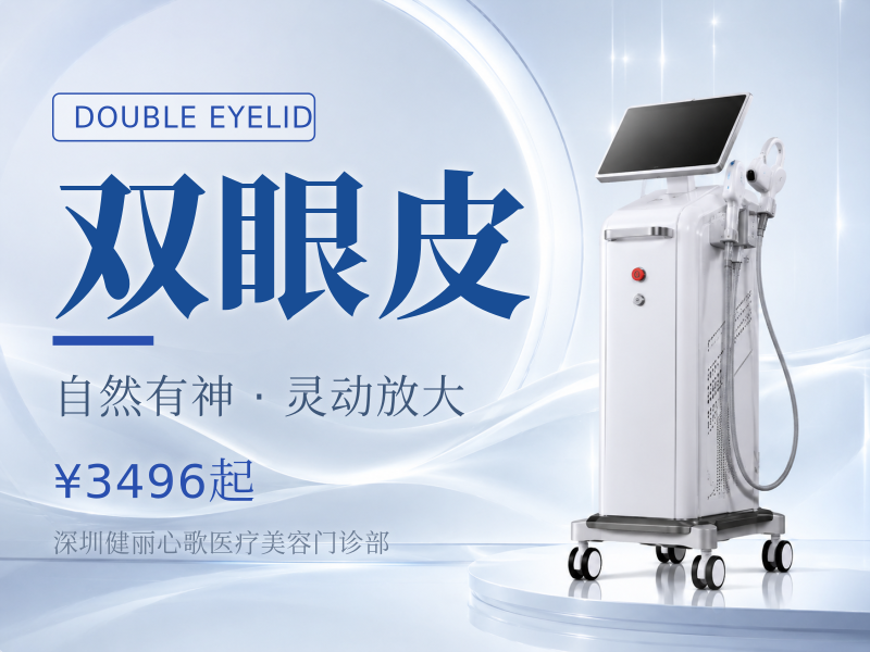 定点双眼皮微创双眼皮松弛眼部专科机构
