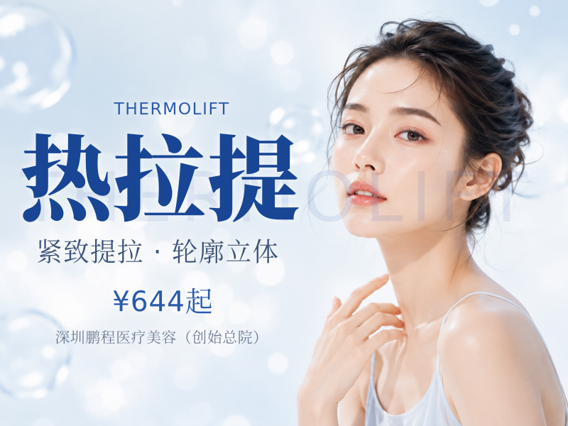 热拉提黄金热拉提2.0|定点限购1次|