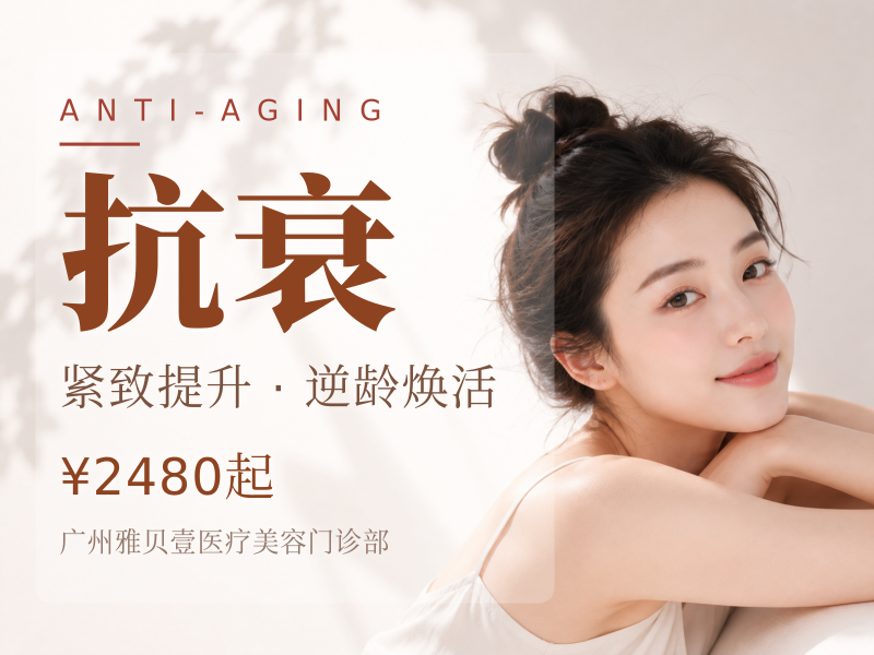 Fotona 4D pro颈部抗衰-全模式