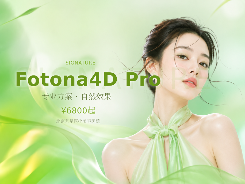 Fotona4D Pro