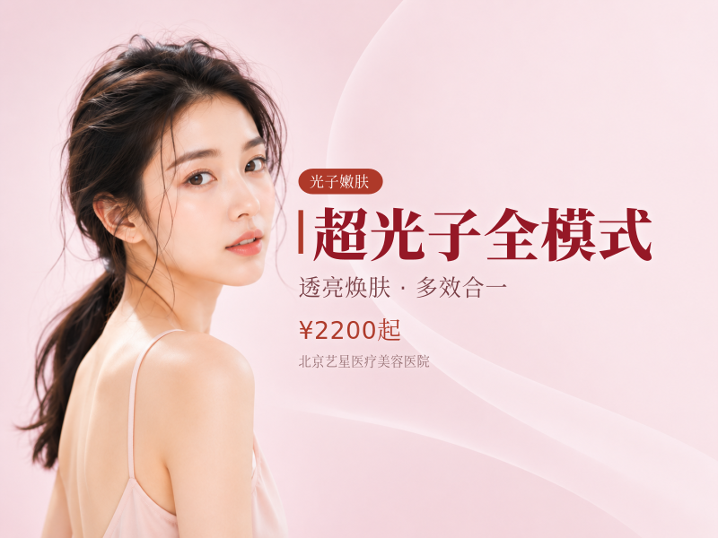 超光子全模式