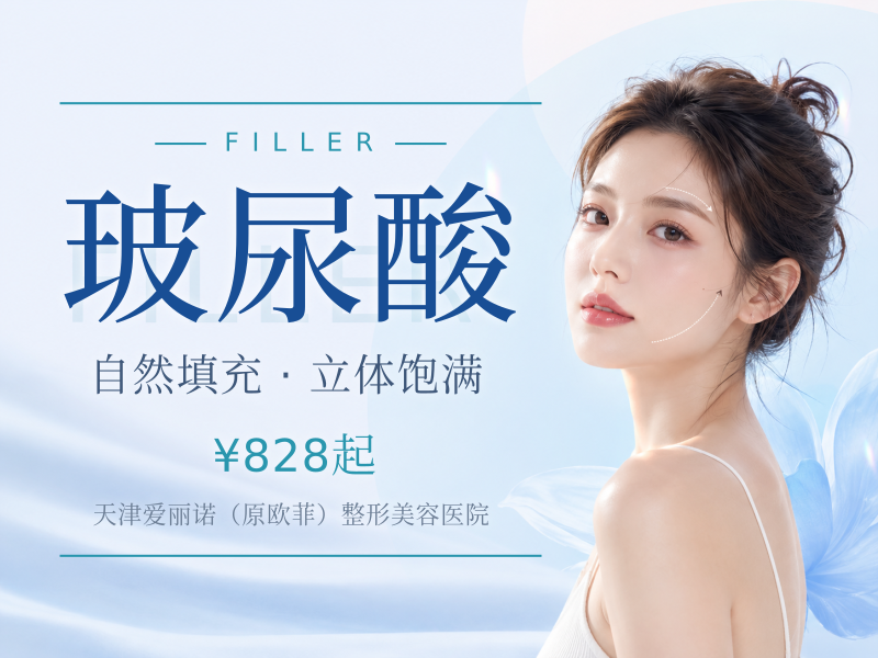 伊婉VPlus 1ml 致美大分子玻尿酸
