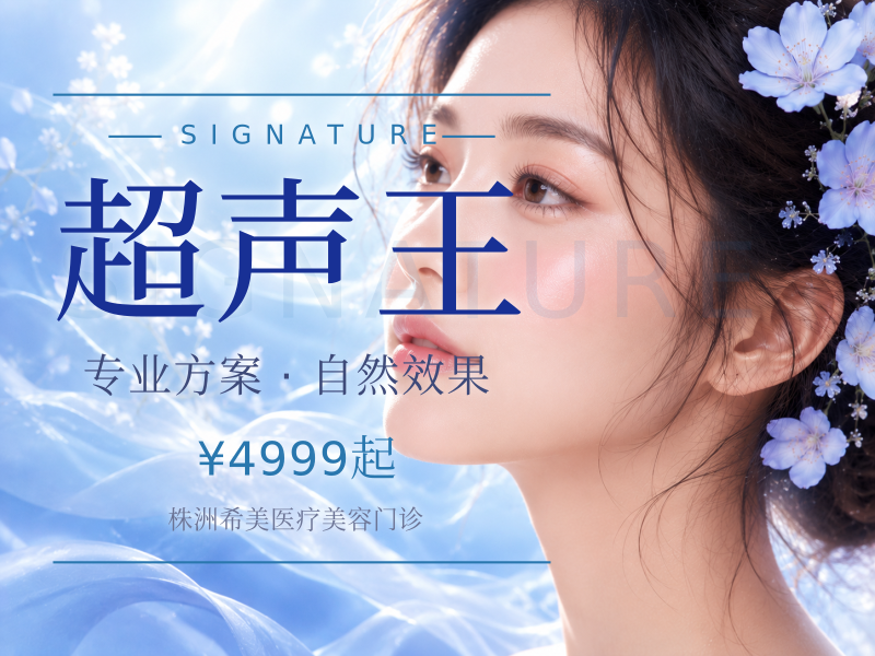 超声王