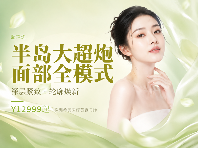 半岛大超炮面部全模式