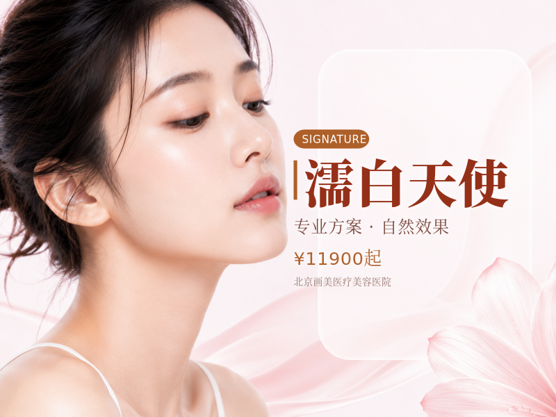 濡白天使