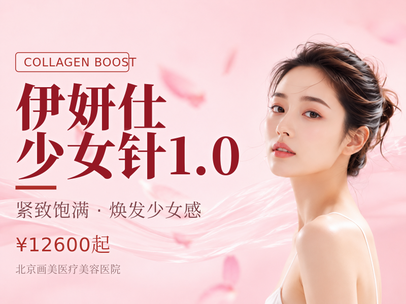 伊妍仕少女针1.0