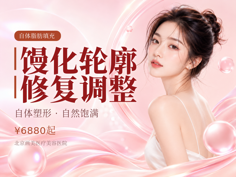 馒化轮廓修复调整