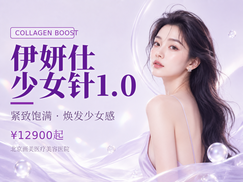 伊妍仕少女针1.0