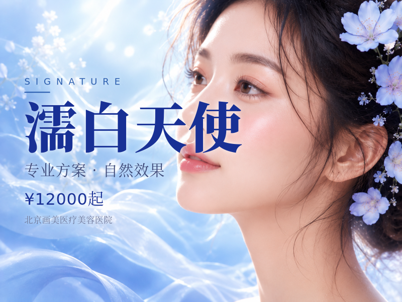 濡白天使