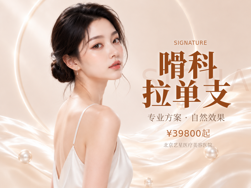 嗗科拉单支
