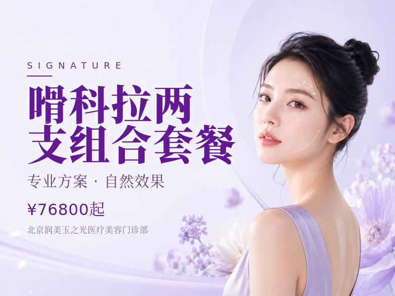 嗗科拉两支组合套餐