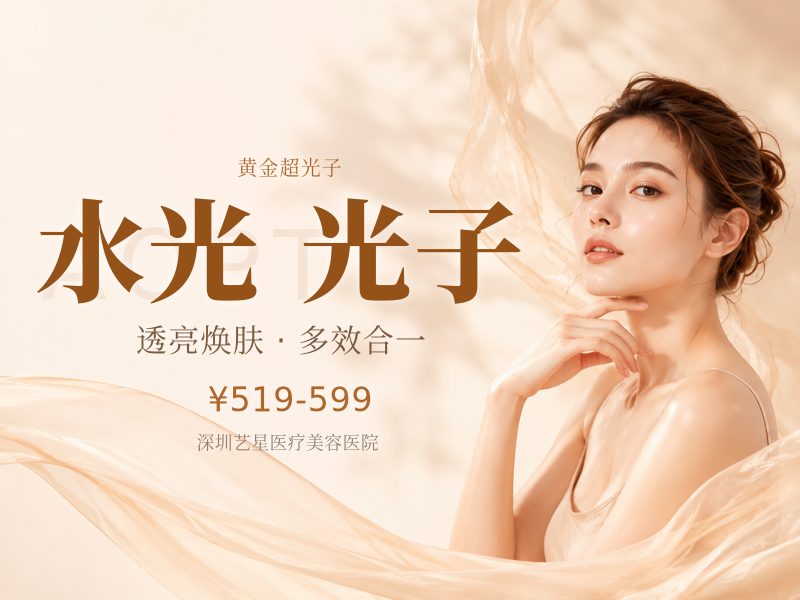  润致娃娃2mL送冭活泡泡水光+黄金超光子