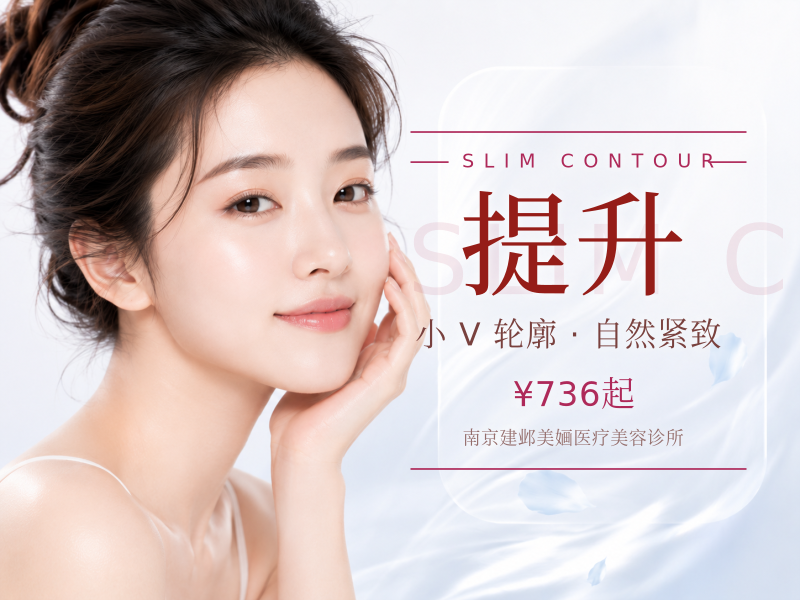 国产品牌| 瘦脸+下颌缘提升 | 扫码验真 | 限购1单