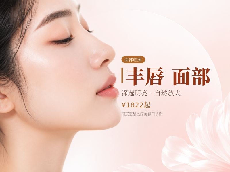 眼周/口周美学 丰唇/M唇/ 面部轮廓 填充塑形