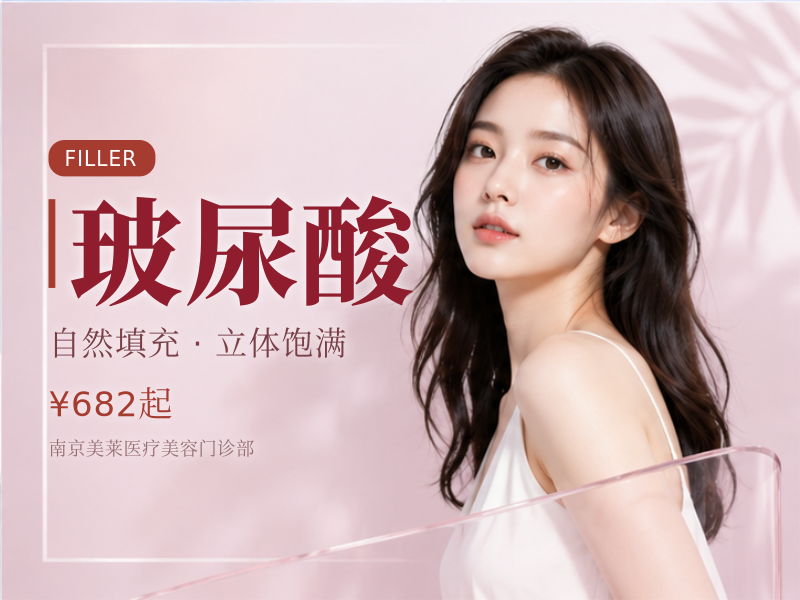 姣兰玻尿酸1mL丨M唇嘟嘟唇打造·唇部美学·扫码验真当面配药娇兰