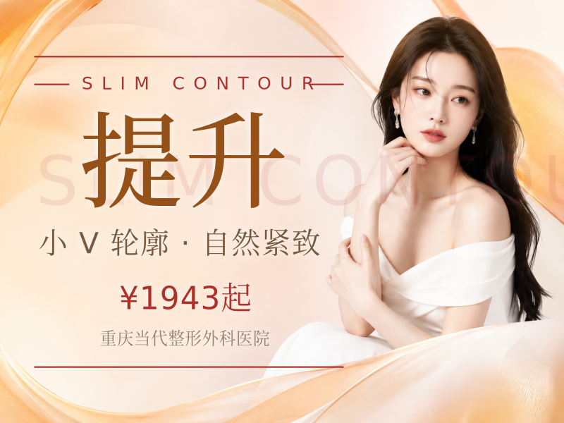 公主Volume伊婉V任选2支瘦脸提升
