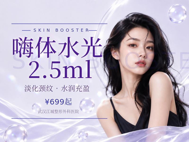 嗨体水光2.5ml