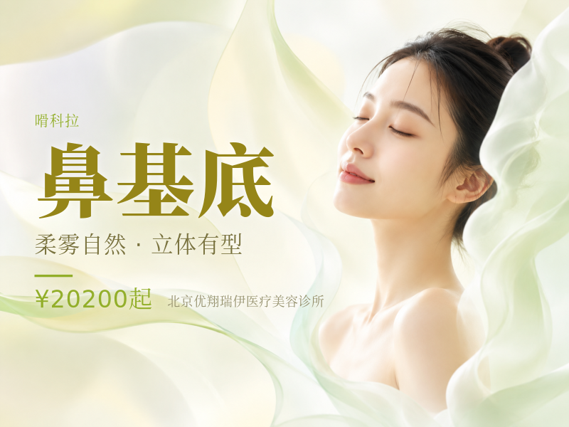嗗科拉0.5ml单侧骨相微调眉弓/单侧鼻基底）