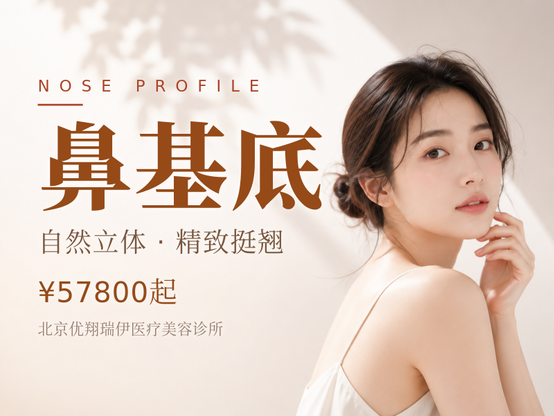 嗗科拉1.5ml双侧鼻基底凸嘴矫正套餐