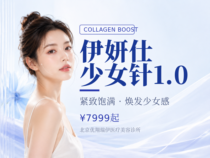 伊妍仕少女针1.0
