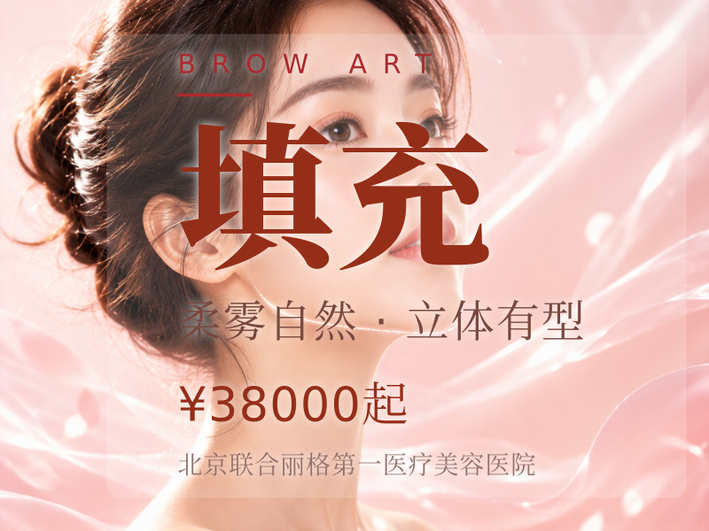 嗗科拉 1ml 单支眉弓柔和抬高骨相填充