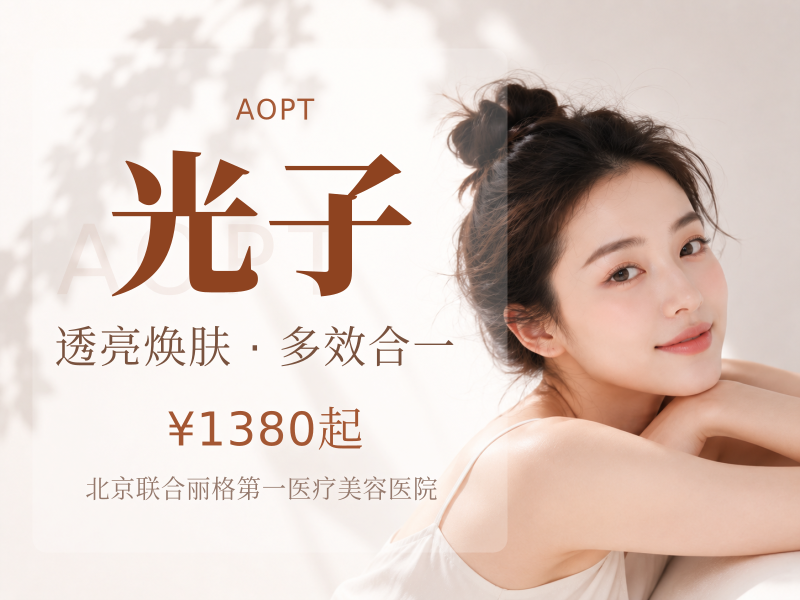AOPT 黄金超光子敏感肌褪红修护单次