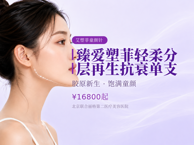 臻爱塑菲轻柔分层再生抗衰单支