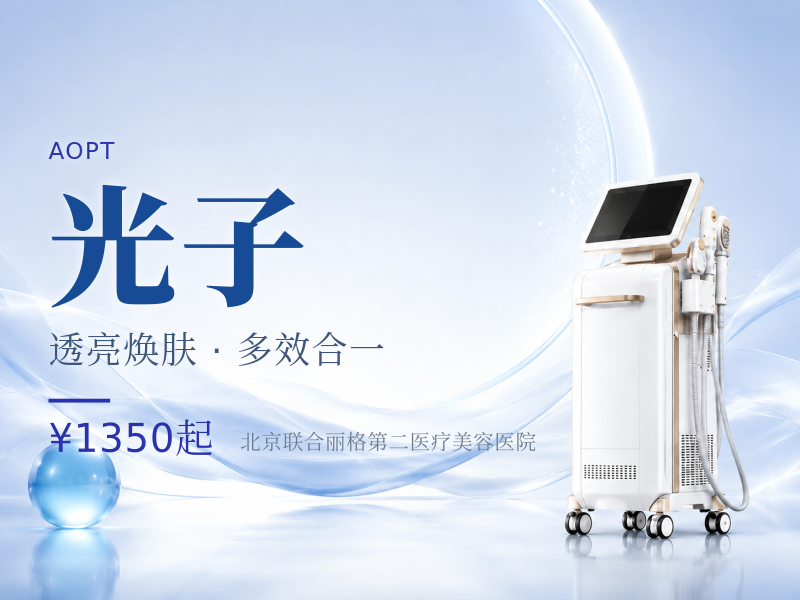 AOPT 黄金超光子褪红敏感肌修护单次