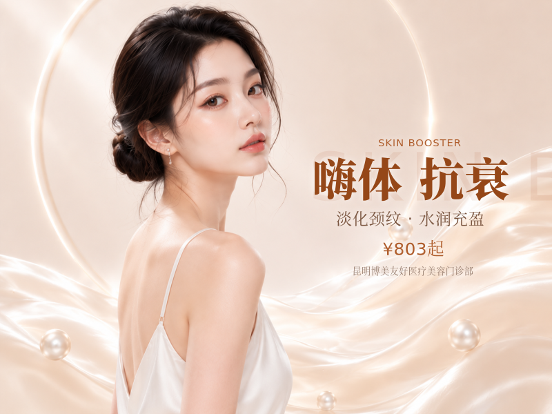 淡化颈纹/嗨体1.5+2.5颈部抗衰