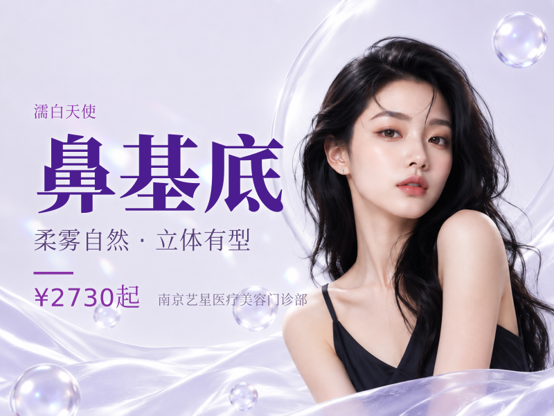 濡白天使 轮廓固定 鼻基底/下巴/太阳穴/眉弓