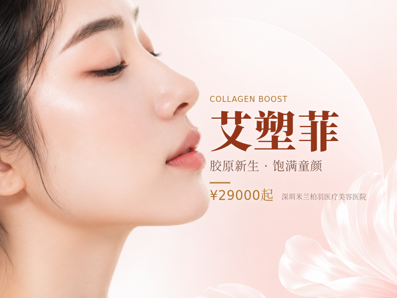 艾塑菲