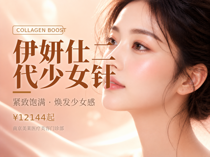 伊妍仕二代少女针