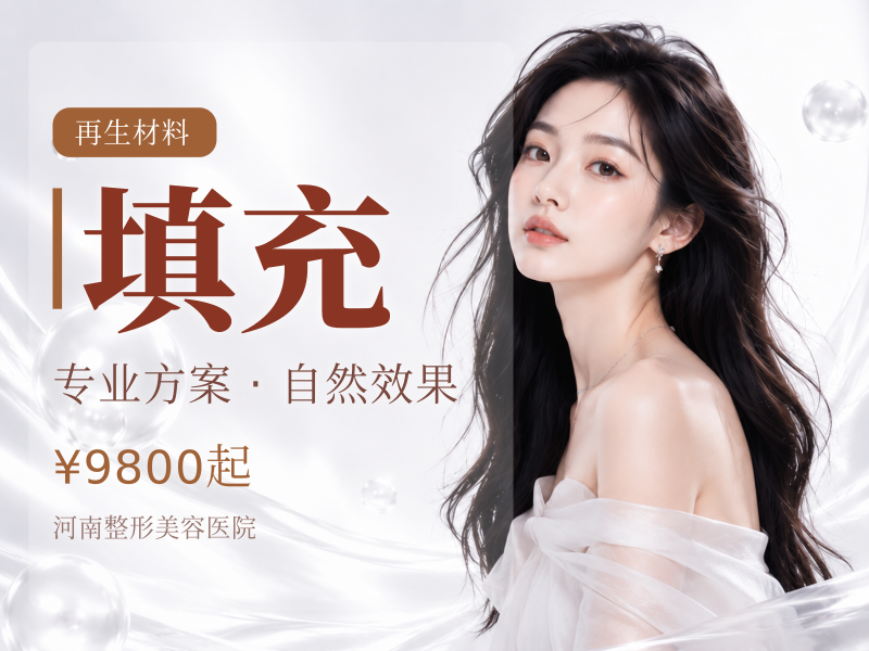 悦雅颜 370mg丨聚乳酸填充丨乐普童颜 再生材料