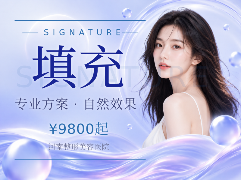 悦雅颜 370mg丨聚乳酸填充丨乐普童颜 再生材料